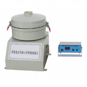 Asphalt mixture Centrifugal fast extractor DLC-5